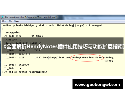 《全面解析HandyNotes插件使用技巧与功能扩展指南》